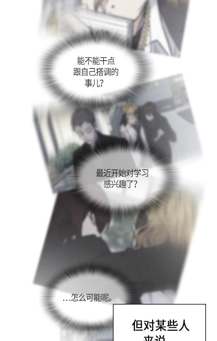 痞子学霸韩漫全集-第64话无删减无遮挡章节图片 