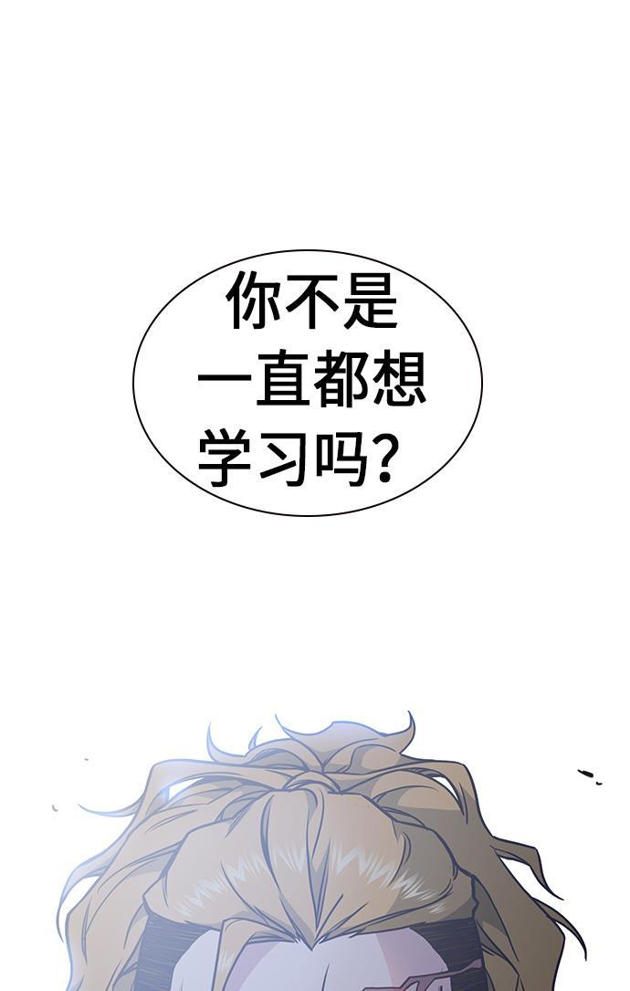 痞子学霸韩漫全集-第64话无删减无遮挡章节图片 