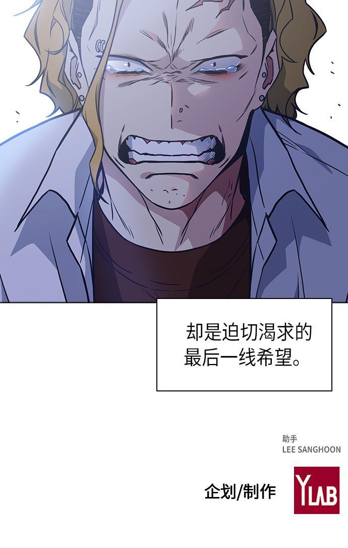 痞子学霸韩漫全集-第64话无删减无遮挡章节图片 