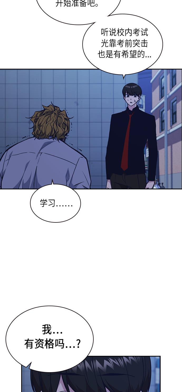 痞子学霸韩漫全集-第65话无删减无遮挡章节图片 