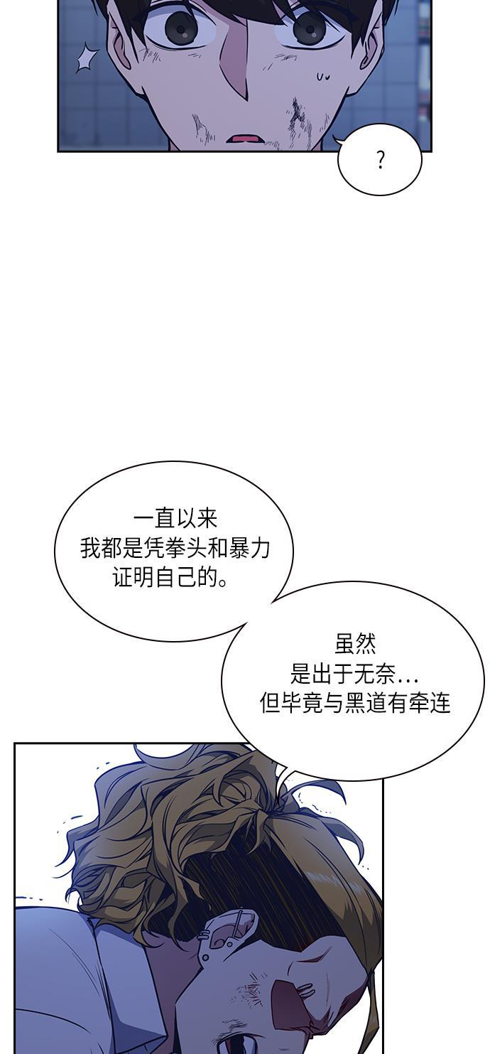 痞子学霸韩漫全集-第65话无删减无遮挡章节图片 