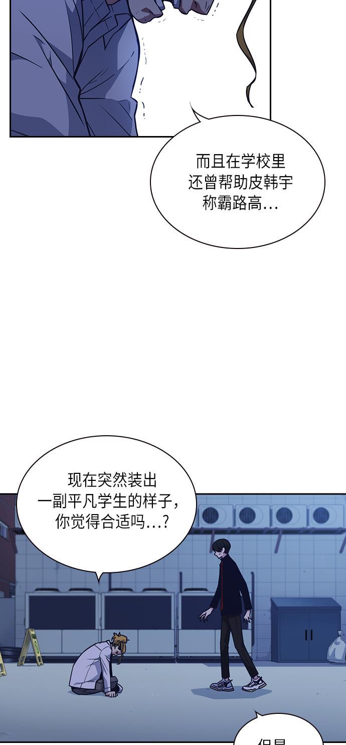 痞子学霸韩漫全集-第65话无删减无遮挡章节图片 
