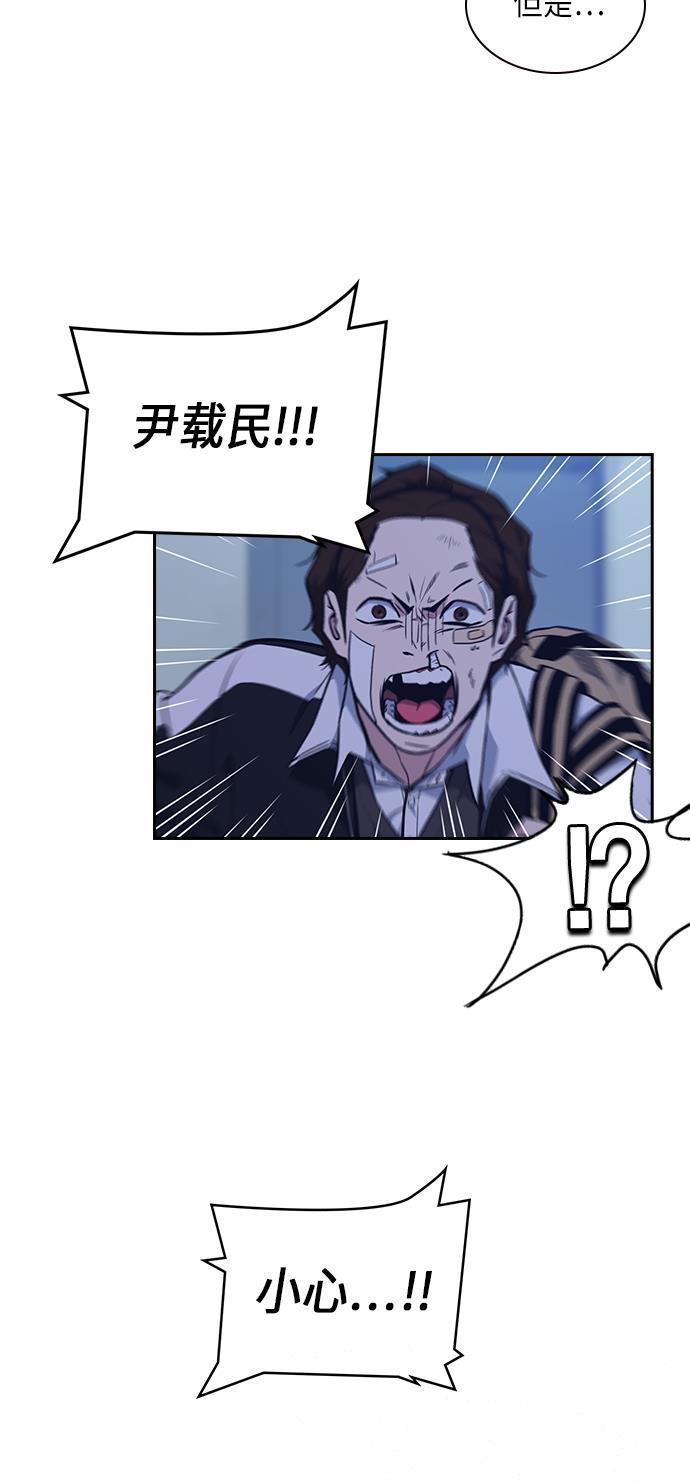 痞子学霸韩漫全集-第65话无删减无遮挡章节图片 