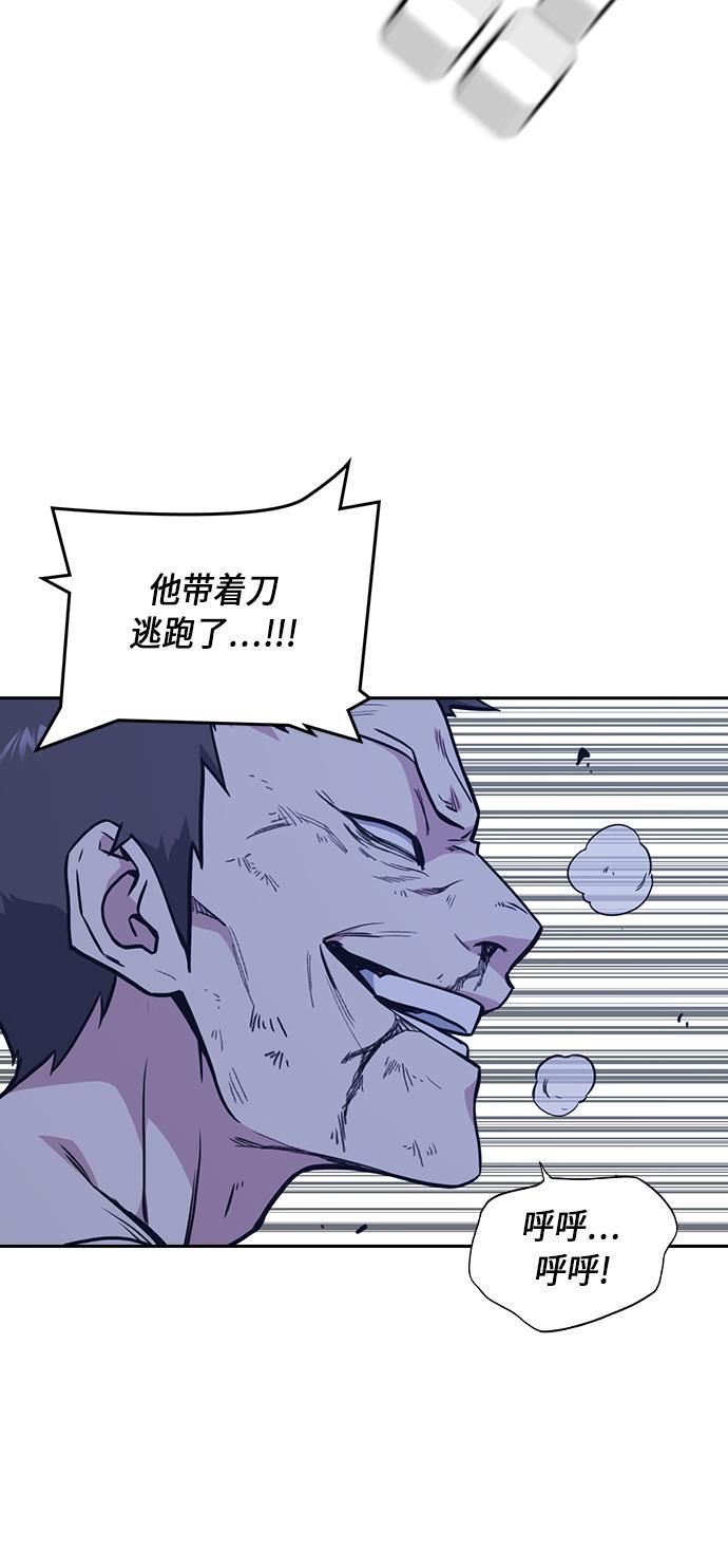 痞子学霸韩漫全集-第65话无删减无遮挡章节图片 