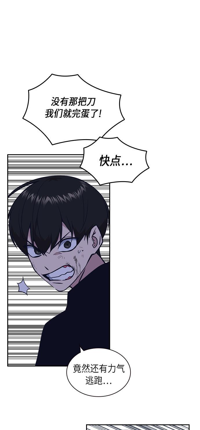 痞子学霸韩漫全集-第65话无删减无遮挡章节图片 