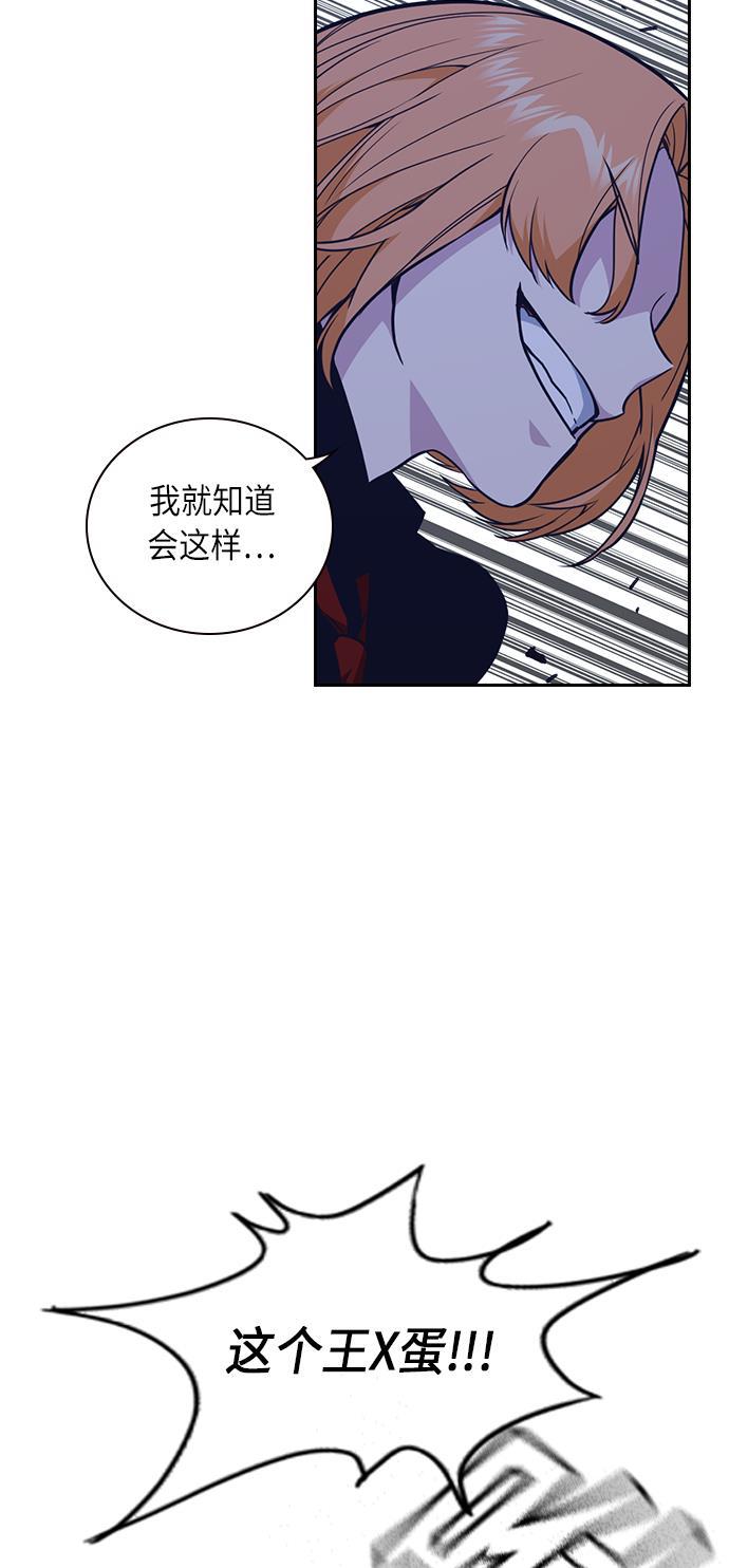 痞子学霸韩漫全集-第65话无删减无遮挡章节图片 