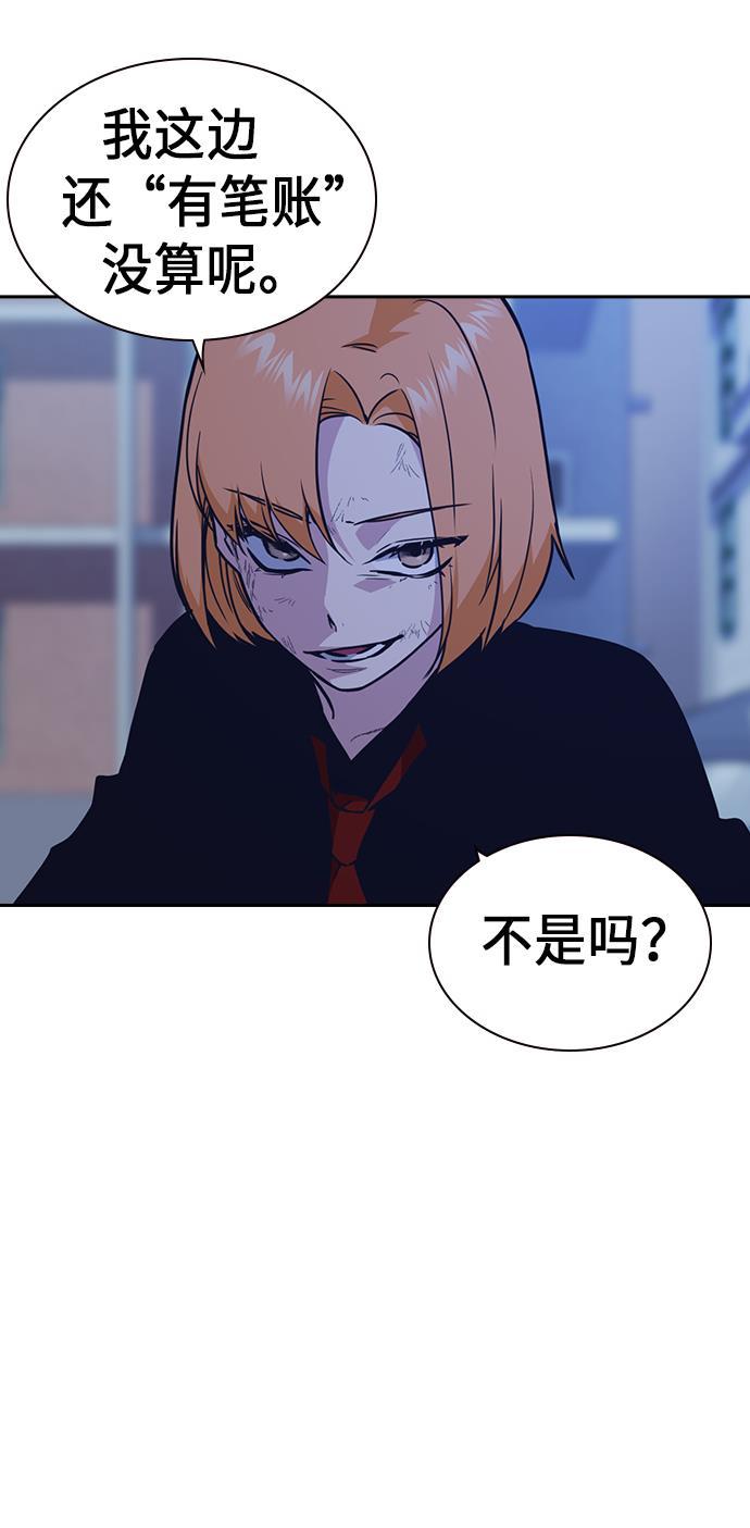 痞子学霸韩漫全集-第65话无删减无遮挡章节图片 