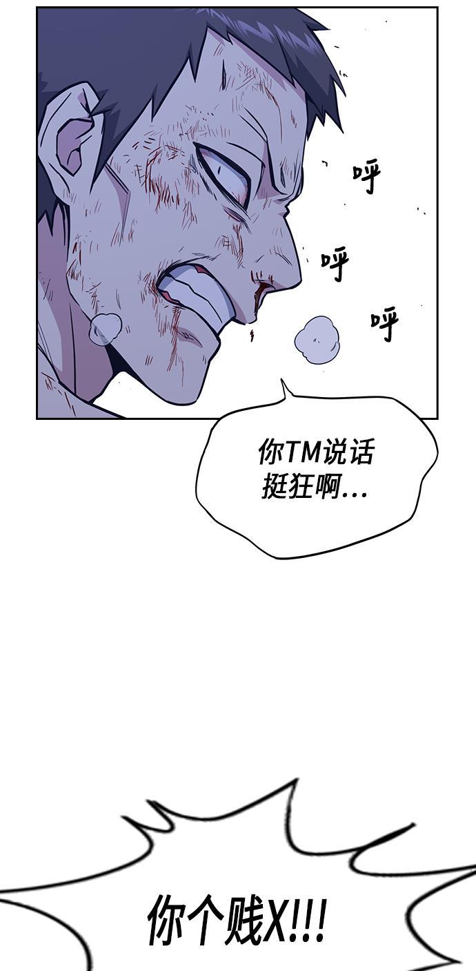 痞子学霸韩漫全集-第65话无删减无遮挡章节图片 