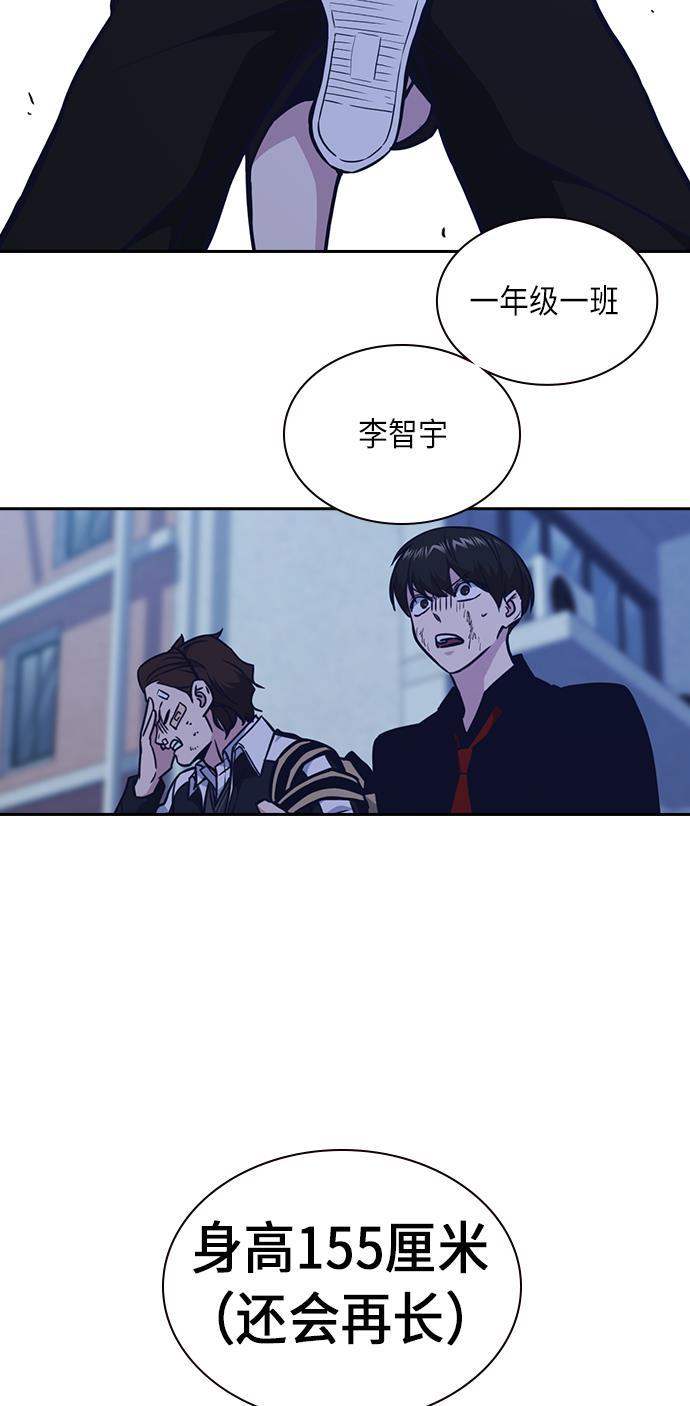 痞子学霸韩漫全集-第65话无删减无遮挡章节图片 