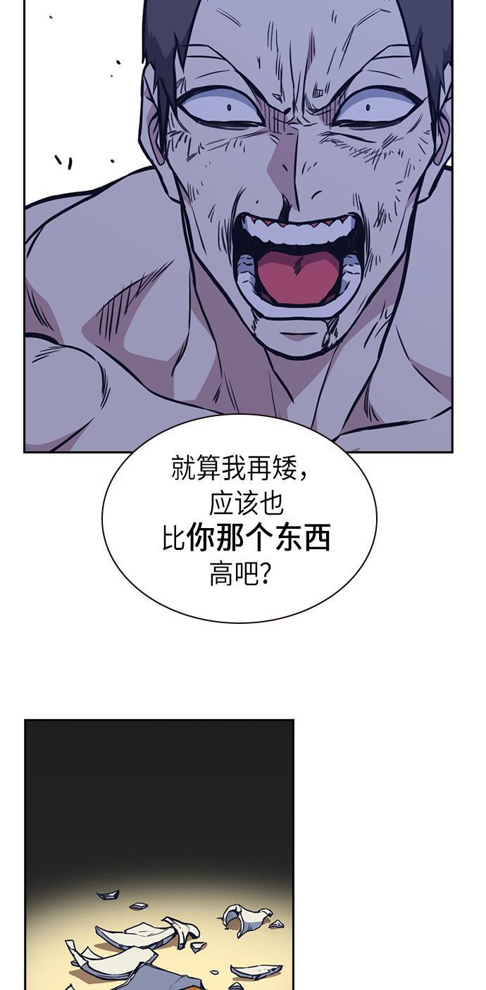 痞子学霸韩漫全集-第65话无删减无遮挡章节图片 