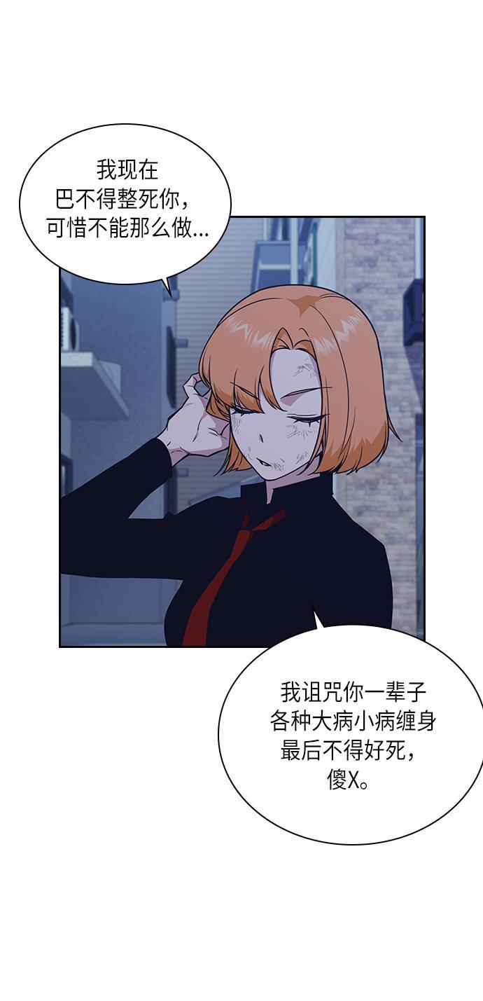 痞子学霸韩漫全集-第65话无删减无遮挡章节图片 