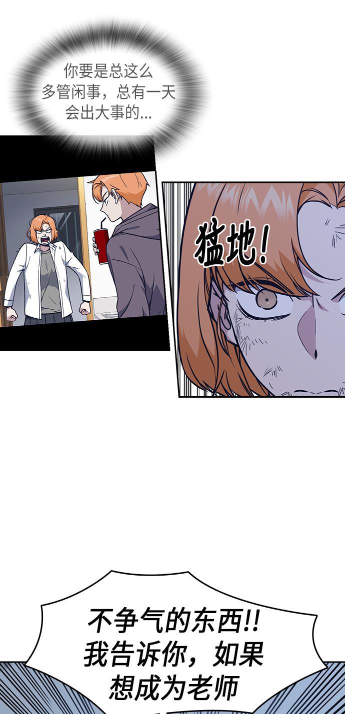 痞子学霸韩漫全集-第65话无删减无遮挡章节图片 