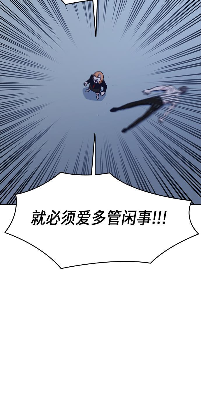 痞子学霸韩漫全集-第65话无删减无遮挡章节图片 