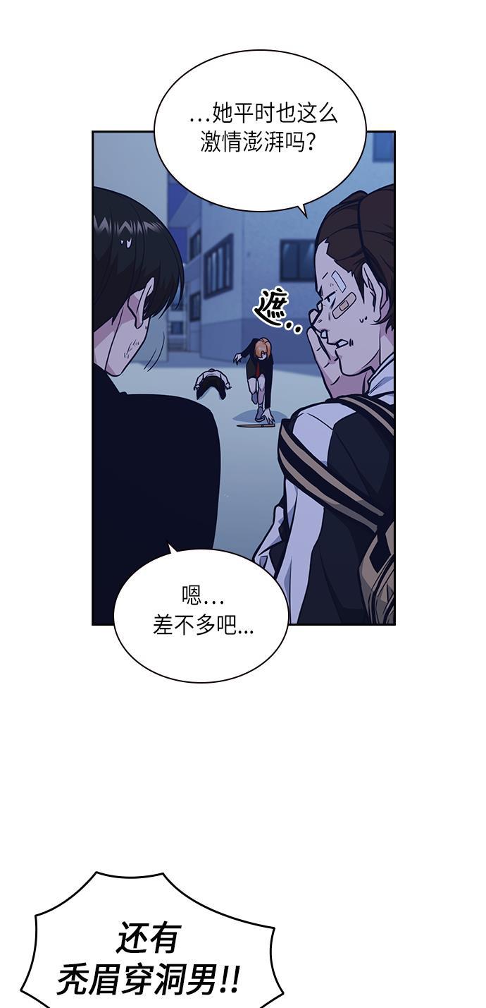 痞子学霸韩漫全集-第65话无删减无遮挡章节图片 