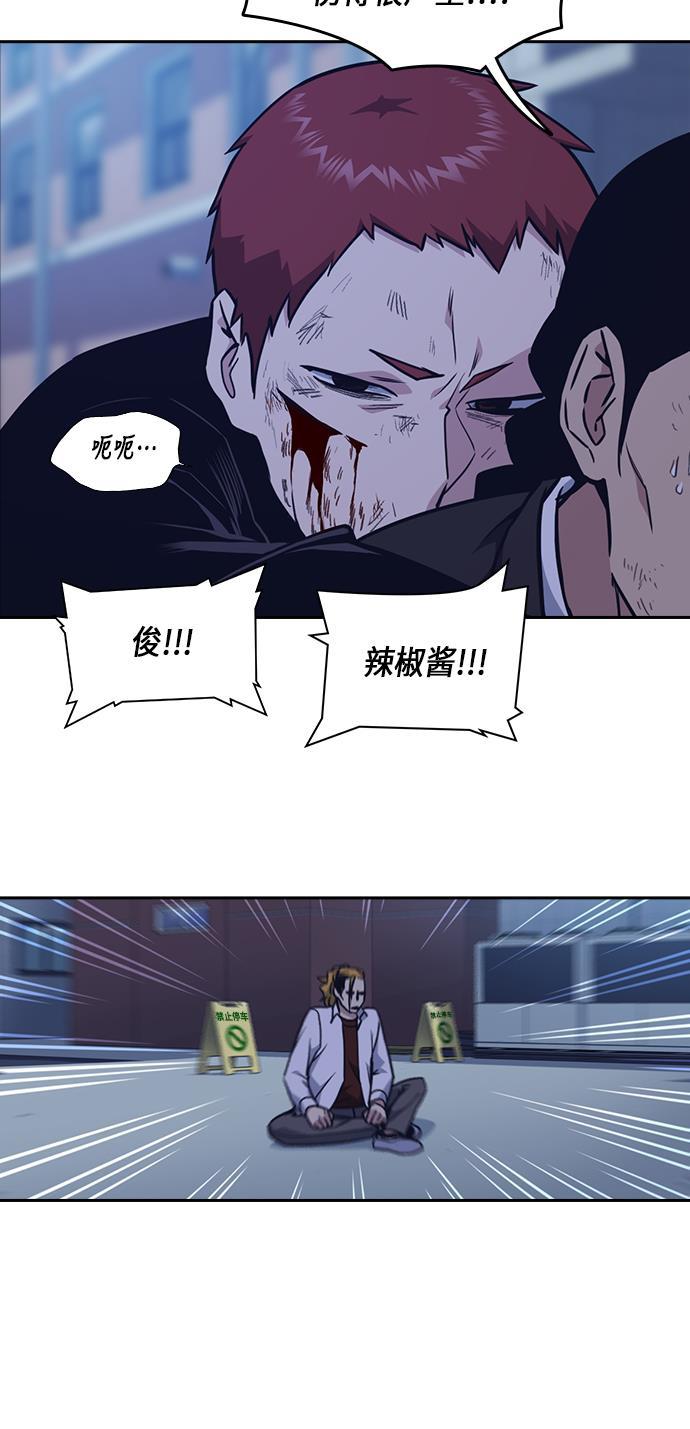 痞子学霸韩漫全集-第65话无删减无遮挡章节图片 
