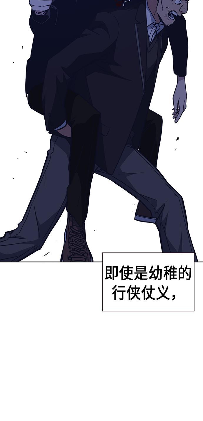 痞子学霸韩漫全集-第65话无删减无遮挡章节图片 