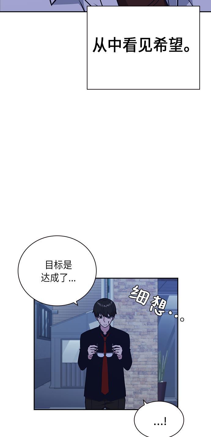 痞子学霸韩漫全集-第65话无删减无遮挡章节图片 