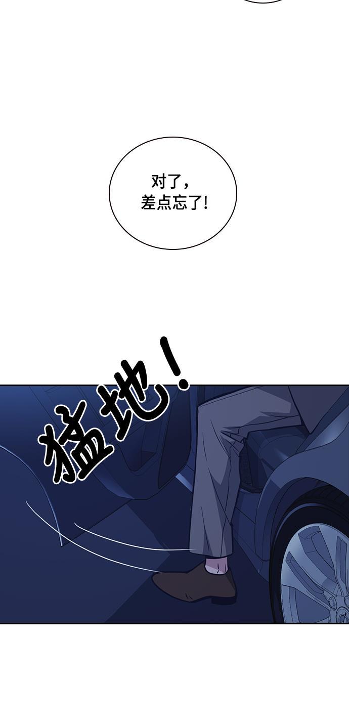 痞子学霸韩漫全集-第65话无删减无遮挡章节图片 