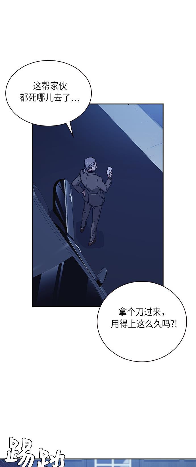 痞子学霸韩漫全集-第65话无删减无遮挡章节图片 