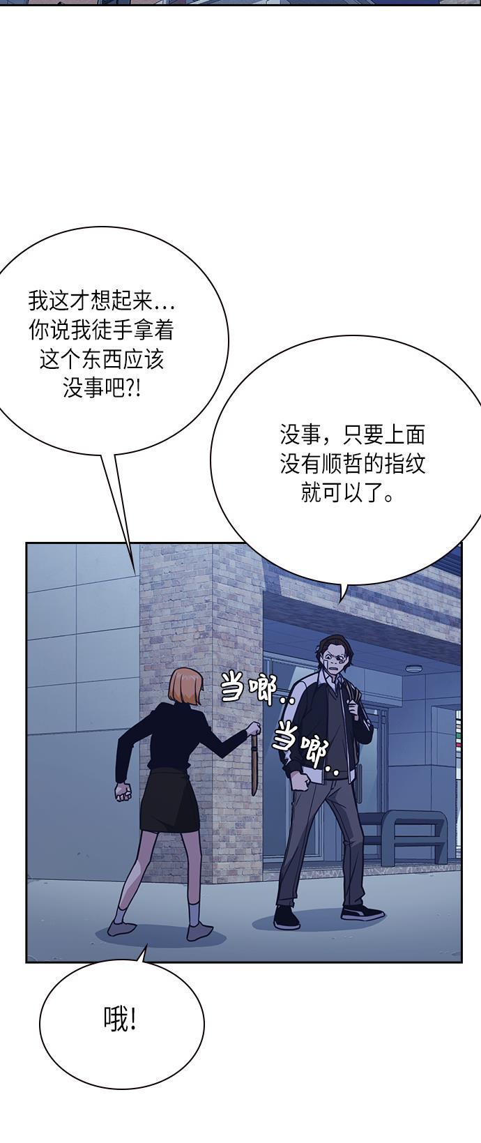痞子学霸韩漫全集-第65话无删减无遮挡章节图片 