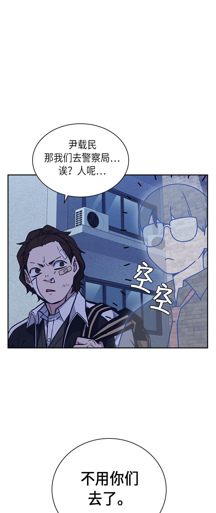 痞子学霸韩漫全集-第65话无删减无遮挡章节图片 