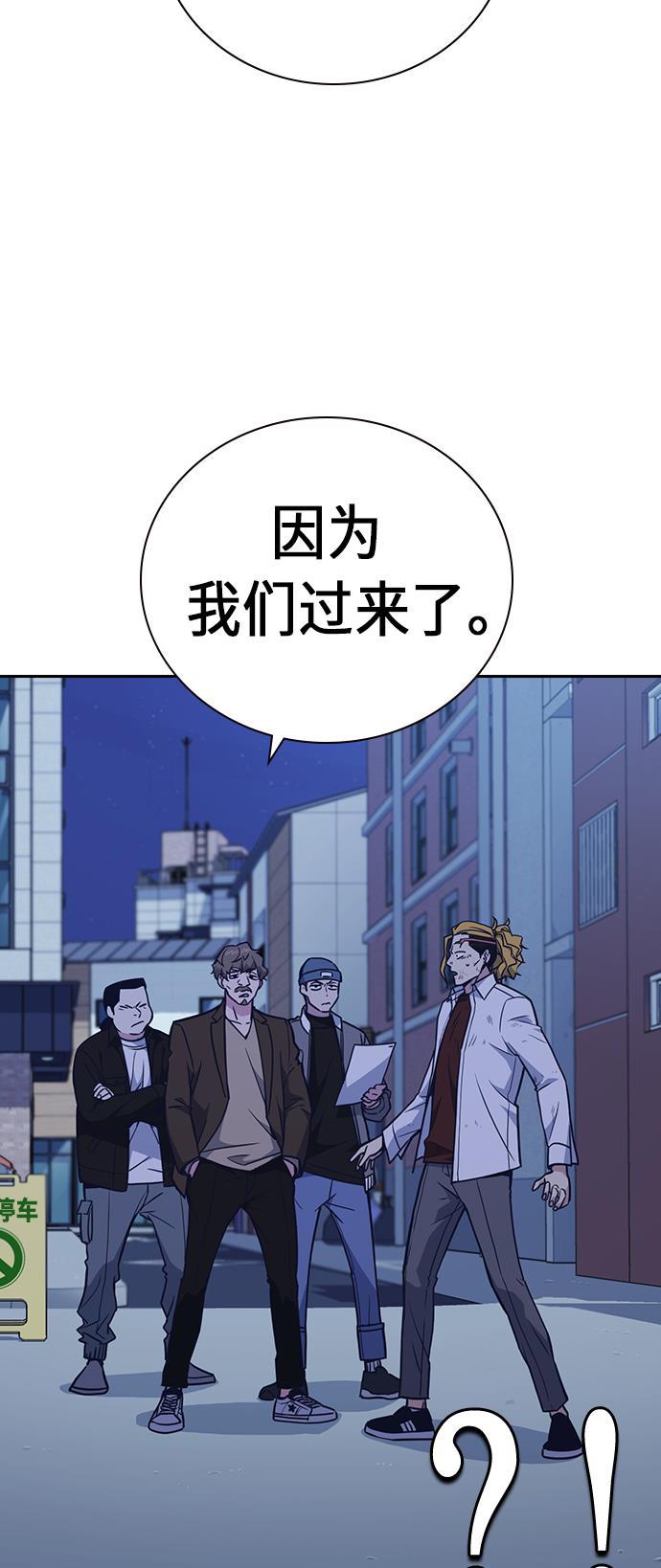 痞子学霸韩漫全集-第65话无删减无遮挡章节图片 