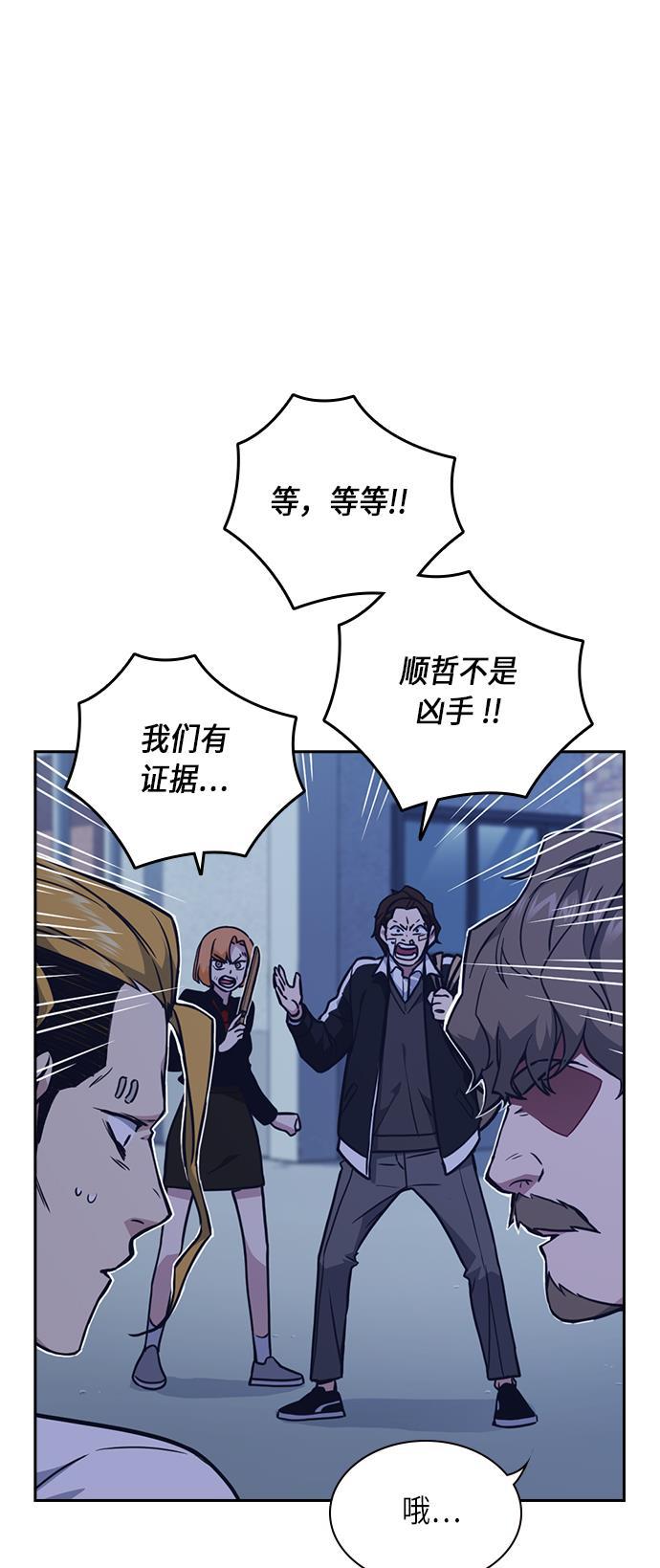 痞子学霸韩漫全集-第65话无删减无遮挡章节图片 
