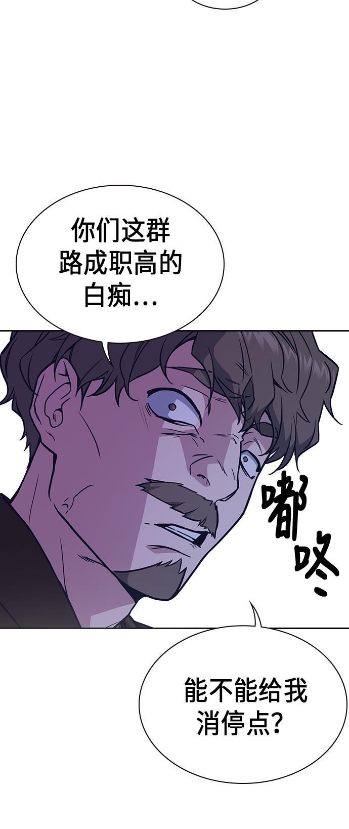 痞子学霸韩漫全集-第65话无删减无遮挡章节图片 