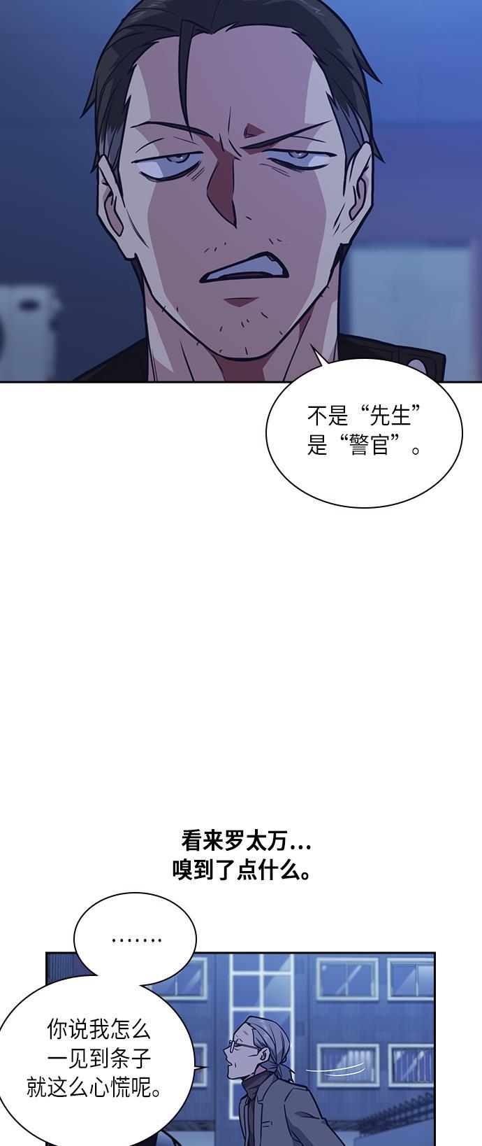 痞子学霸韩漫全集-第65话无删减无遮挡章节图片 