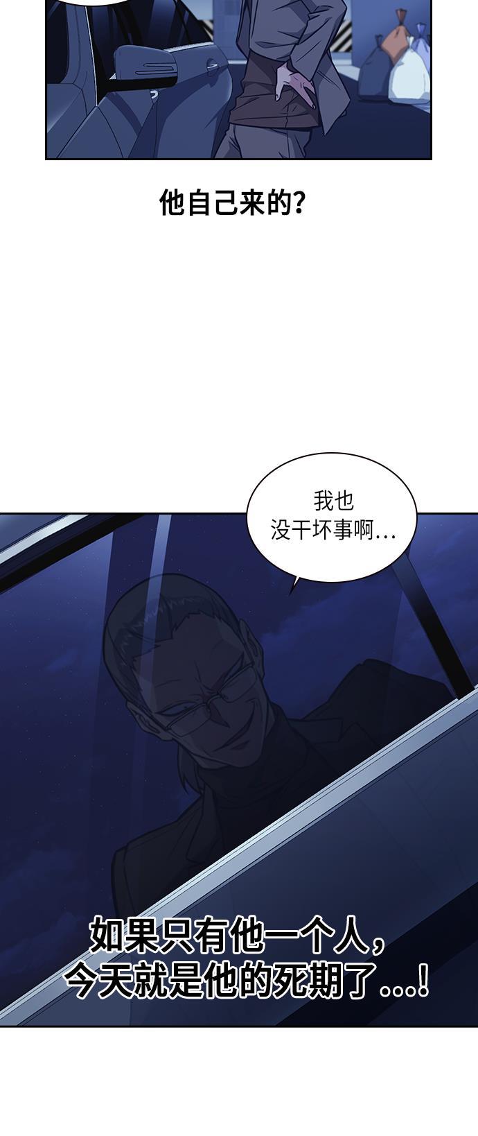 痞子学霸韩漫全集-第65话无删减无遮挡章节图片 
