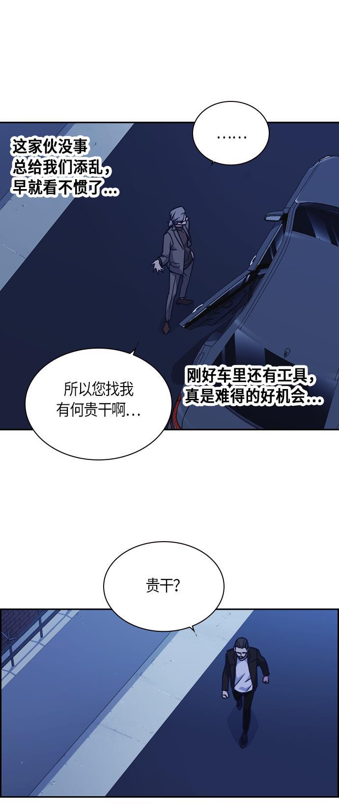 痞子学霸韩漫全集-第65话无删减无遮挡章节图片 