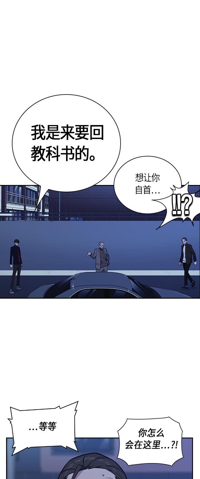 痞子学霸韩漫全集-第65话无删减无遮挡章节图片 
