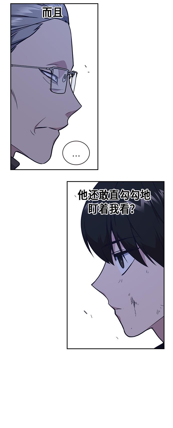 痞子学霸韩漫全集-第66话无删减无遮挡章节图片 