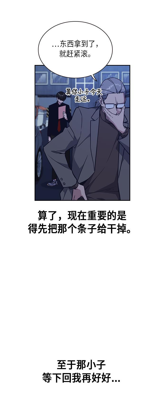 痞子学霸韩漫全集-第66话无删减无遮挡章节图片 