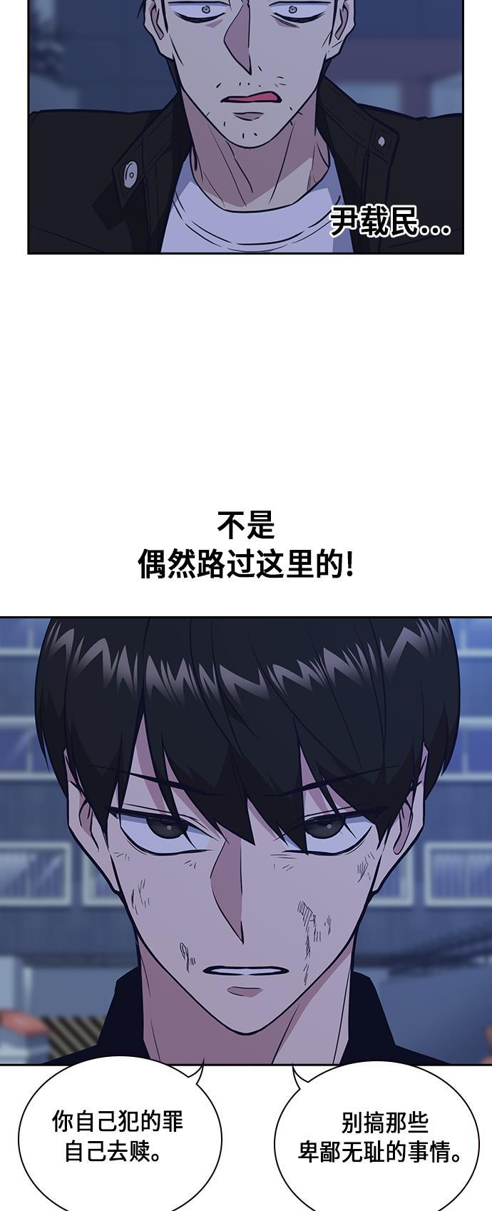 痞子学霸韩漫全集-第66话无删减无遮挡章节图片 