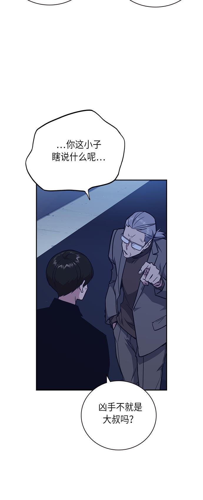 痞子学霸韩漫全集-第66话无删减无遮挡章节图片 