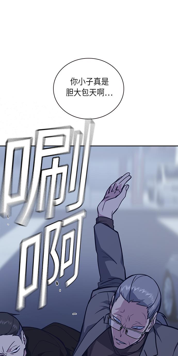 痞子学霸韩漫全集-第66话无删减无遮挡章节图片 
