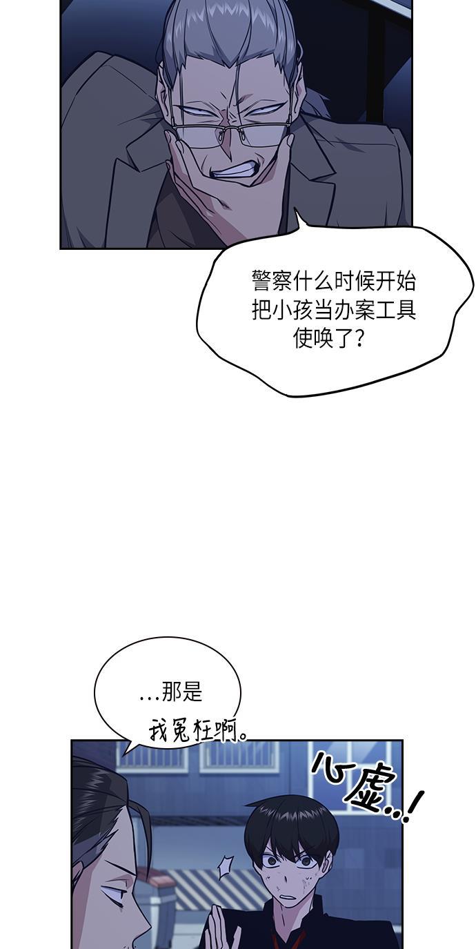 痞子学霸韩漫全集-第66话无删减无遮挡章节图片 