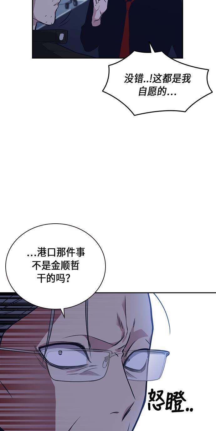 痞子学霸韩漫全集-第66话无删减无遮挡章节图片 