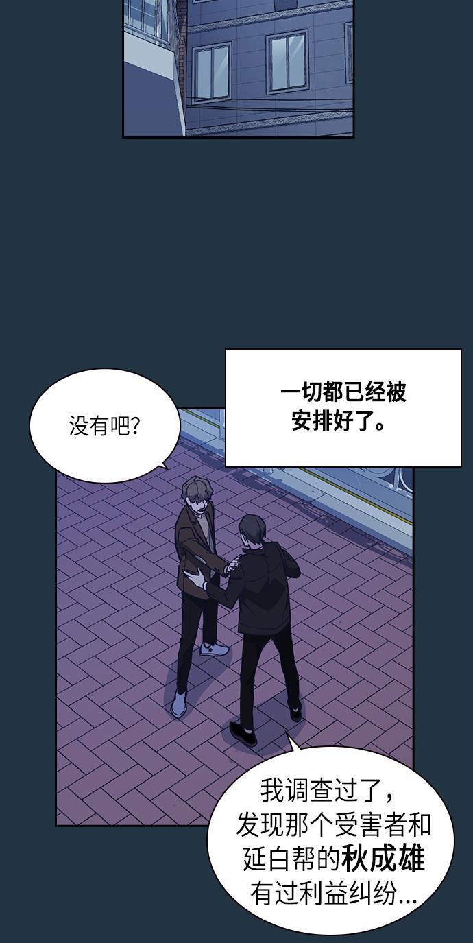 痞子学霸韩漫全集-第66话无删减无遮挡章节图片 