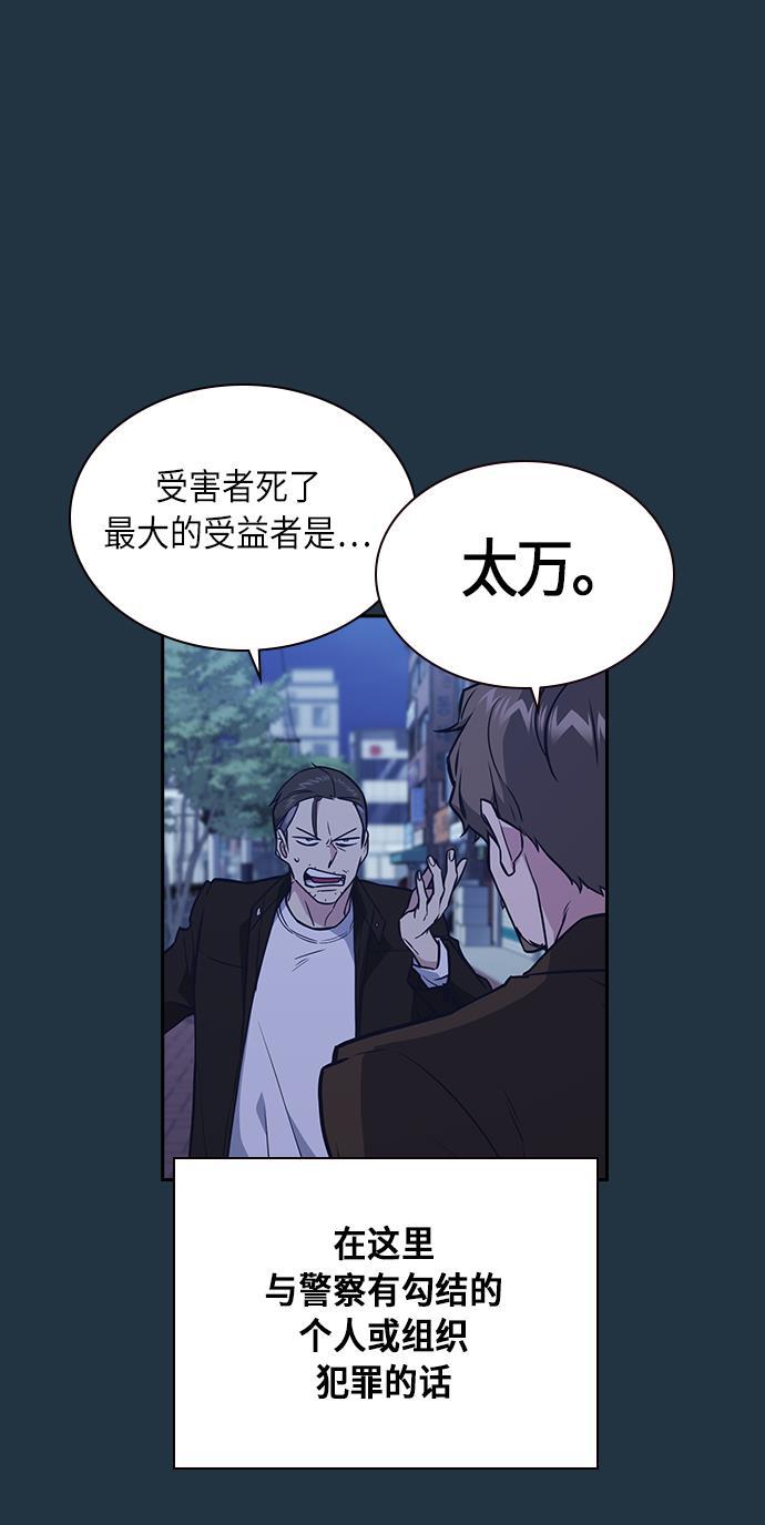 痞子学霸韩漫全集-第66话无删减无遮挡章节图片 