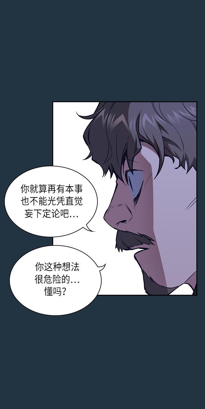 痞子学霸韩漫全集-第66话无删减无遮挡章节图片 