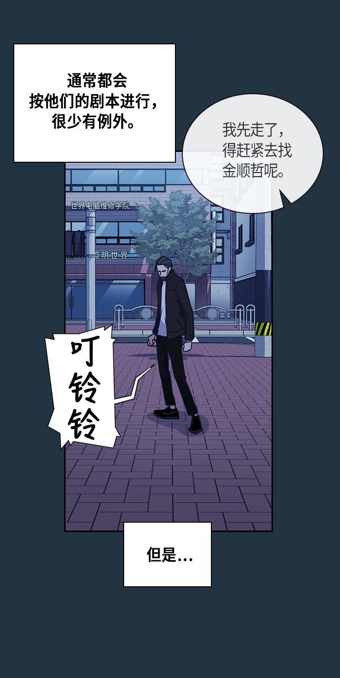 痞子学霸韩漫全集-第66话无删减无遮挡章节图片 