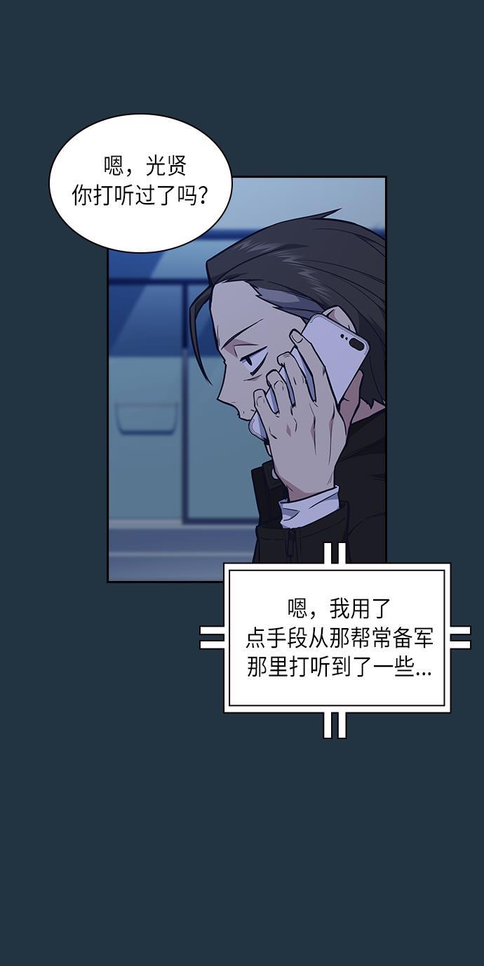 痞子学霸韩漫全集-第66话无删减无遮挡章节图片 