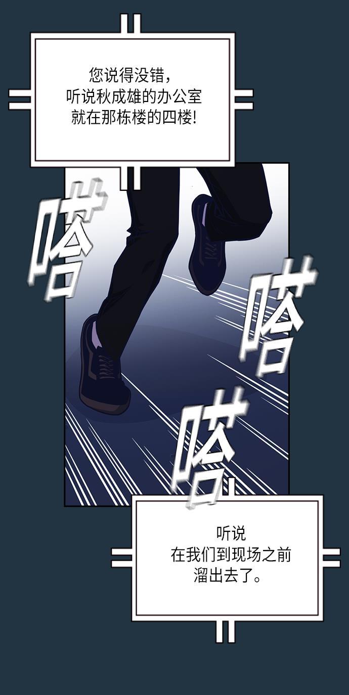 痞子学霸韩漫全集-第66话无删减无遮挡章节图片 
