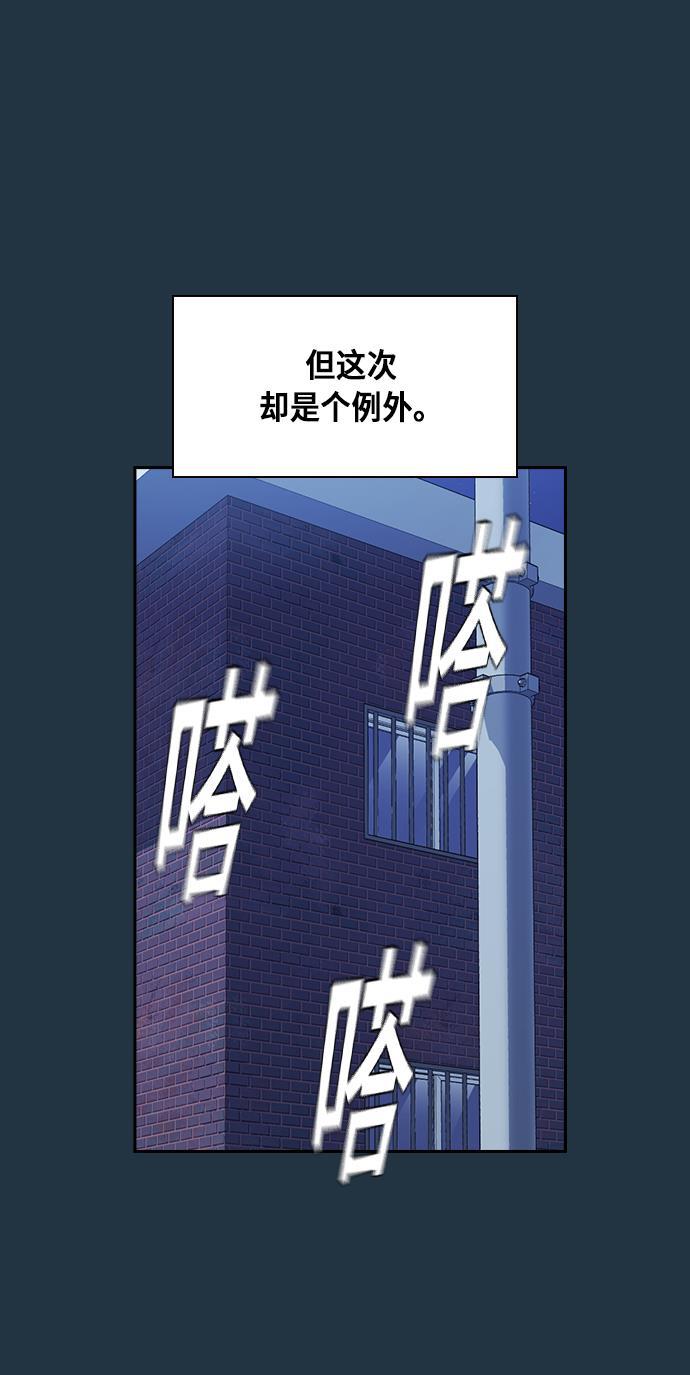 痞子学霸韩漫全集-第66话无删减无遮挡章节图片 