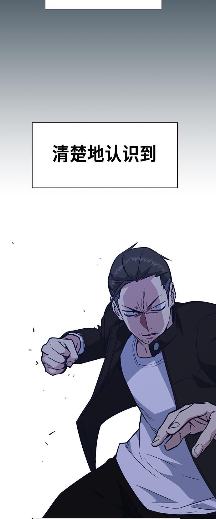 痞子学霸韩漫全集-第66话无删减无遮挡章节图片 
