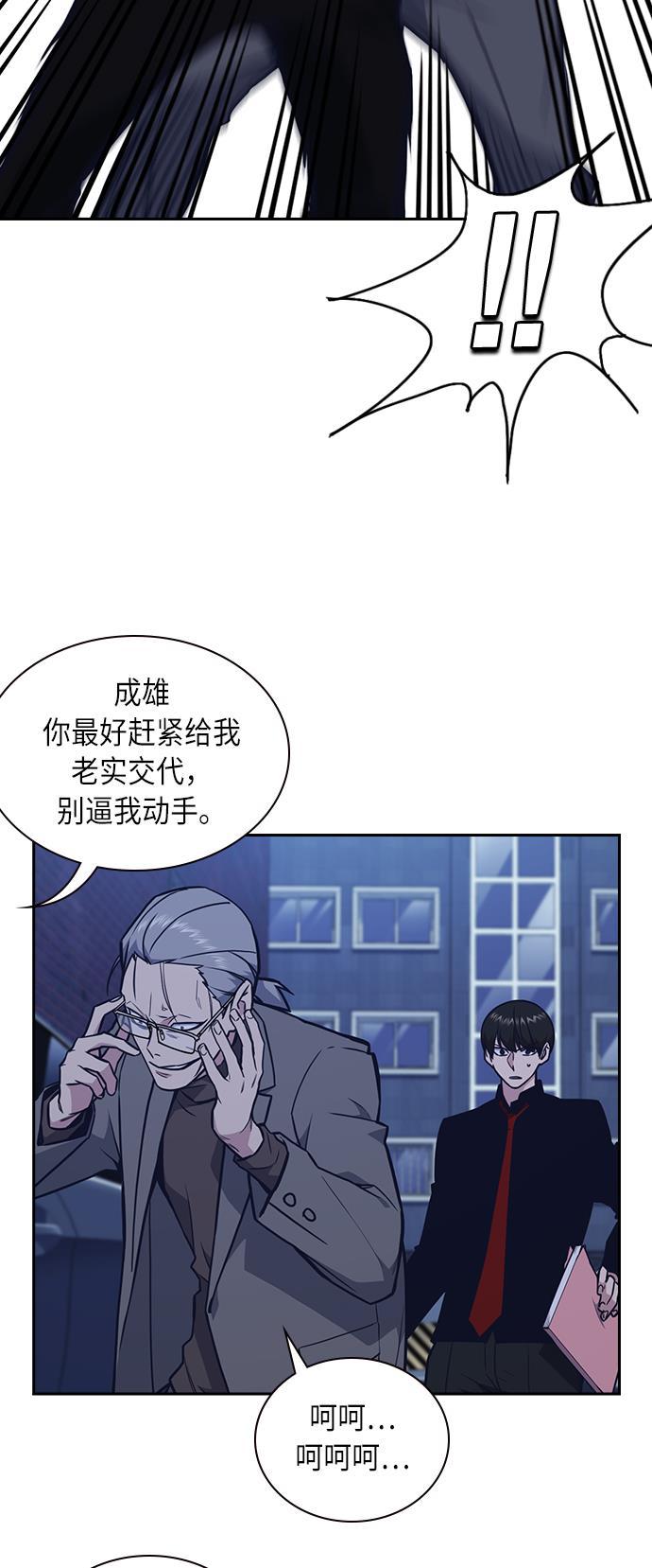 痞子学霸韩漫全集-第66话无删减无遮挡章节图片 