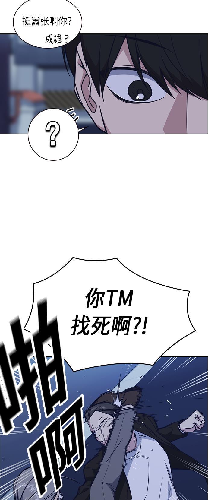 痞子学霸韩漫全集-第66话无删减无遮挡章节图片 