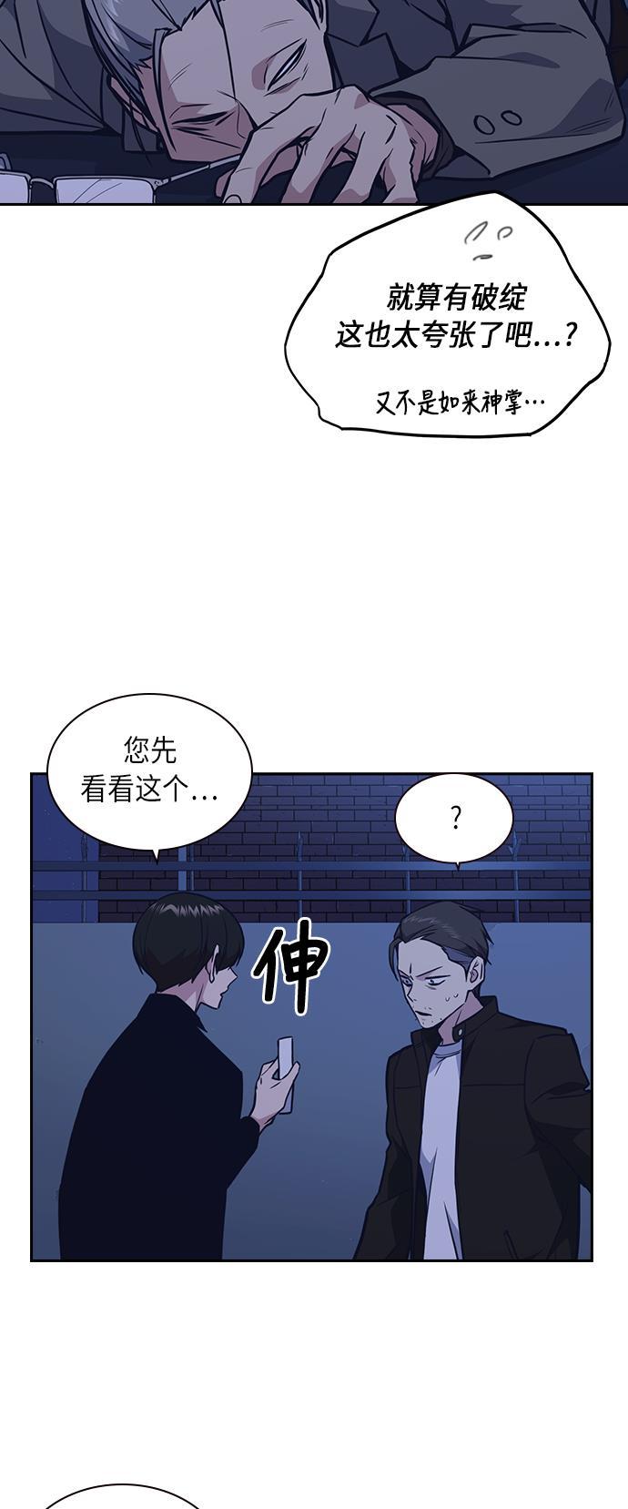 痞子学霸韩漫全集-第66话无删减无遮挡章节图片 